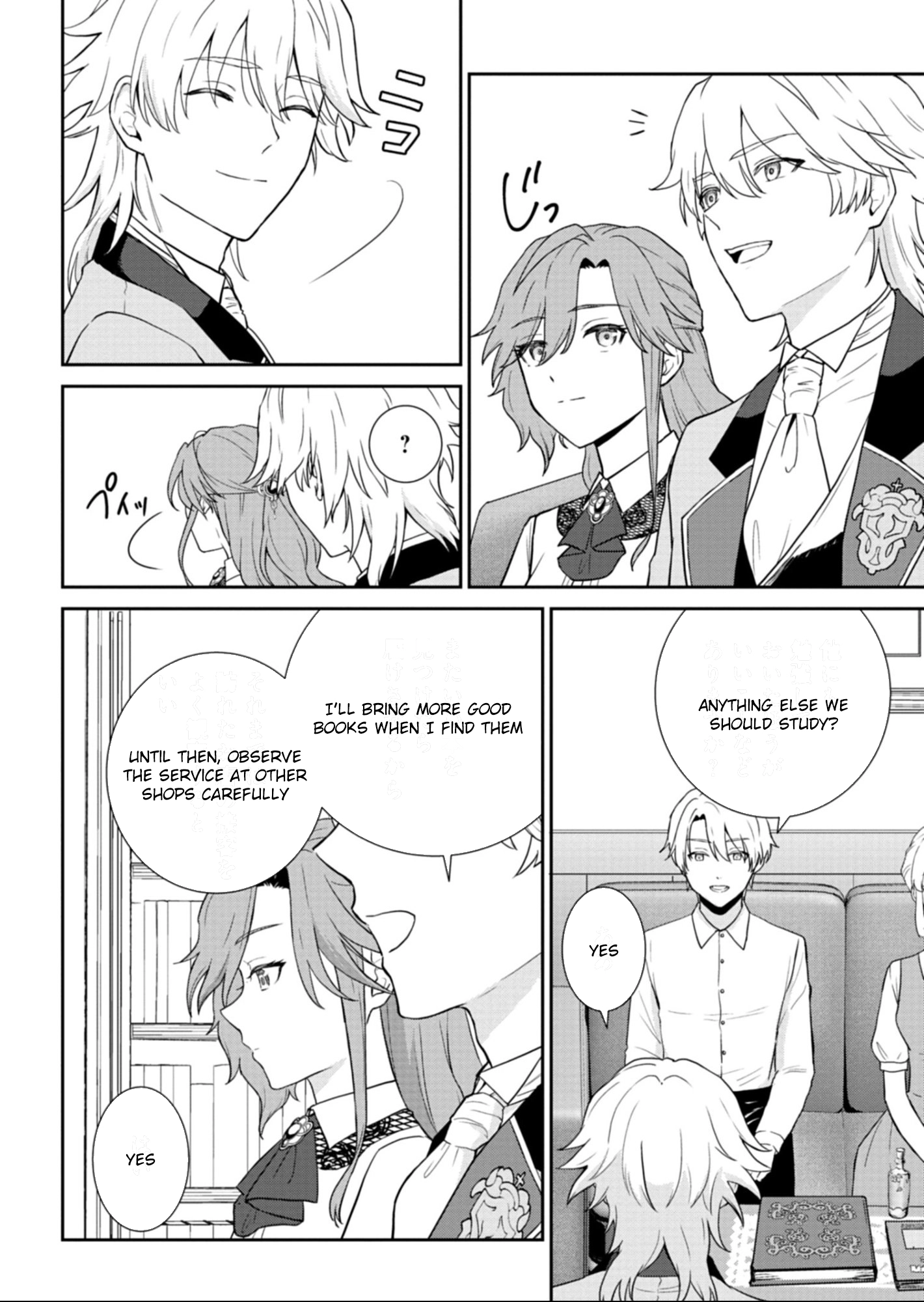 A Troubled Lady’s Perfume Life — From Broken Engagement to a Prince’s Proposal Chapter 6 Page 26